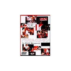 �p���̃��X�g���� [DVD]