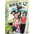 �r������80�L�� �r�b�O�X�y�V���� [DVD]