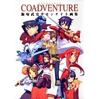 COADVENTURE�ђ˕��j�T�����i�C�g��W (�W�����v�R�~�b�N�X)