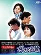 �K���X�̌C DVD-BOX Vol.1