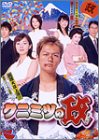 �N�j�~�c�̐�(�܂�) DVD-BOX
