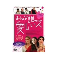 �݂�ȒN���̈������l [DVD]
