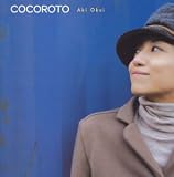 [CD]奥井亜紀 cocoroto (通常盤)
