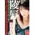 �ːJ ����傤 [DVD]