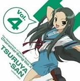 [CD]鶴屋さん(松岡由貴) TVアニメ「涼宮ハルヒの憂鬱」キャラクターソングVol.4 鶴屋さん