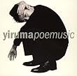 poemusic