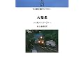 �吹�� (����t���|�󃉃C�u�����[)