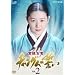 �{�쏗�� �`�����O���̐��� VOL.2 [DVD]
