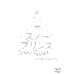 �X�m�[�v�����X �ւ���ꂽ���̃����f�B [DVD]