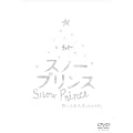 �X�m�[�v�����X �ւ���ꂽ���̃����f�B [DVD]