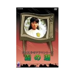 ���̌� [DVD]