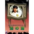 ���̌� [DVD]