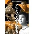�m�������_�ɏ�� [DVD]
