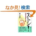 �X�g��!�\���Ȃ��̊肢�����Ȃ��u��