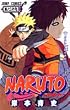 NARUTO�\�i���g�\ 29 (�W�����v�E�R�~�b�N�X)