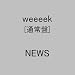 �l�C�A�[�e�B�X�g�̐_�\���O�@�x�X�g�P�U