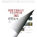 2012�u�o�[�X�f�[�t�����[�v�ʐ^�ƍ������Y�I���W�i���J�����_�[