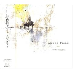 Mezzo Piano
