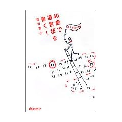 40歳で遺言状を書く