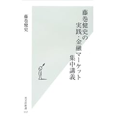 金融マーケット