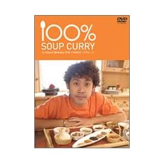 100%�X�[�v�J���[ [DVD]