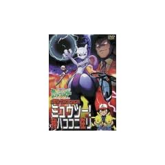 �|�P�b�g�����X�^�[ �~���E�c�[�I��n�R�R�j�݃� [DVD]