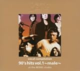 [CD]オムニバス vocal compilation 90's hits vol.1 ～male～　at the BEING studio