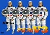 �E���t��V3 [DVD]