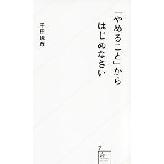 �u��߂邱�Ɓv����͂��߂Ȃ��� (���C�АV��)