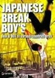 JAPANESE BREAK BOYS Real B-BOY of various countries area [DVD]