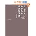 �Ƃ��Ƃ񂨂��������Ɛ������B�\�����ō��f�ރ��V�s51