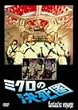 �~�N���̌����� [DVD]