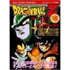 �h���S���{�[��Z����100���p���[�̐�m���� (�W�����v�R�~�b�N�X�Z���N�V����)