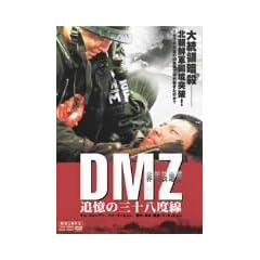 DMZ �񕐑��n�� �ǉ��̎O�\���x�� [DVD]