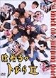 �͂˂�̃g�т� II [DVD]
