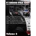 F1�O�����v�� 2005 Vol.2 Rd.8~Rd.13 [DVD]
