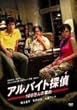 �A���o�C�g�T��~100���l�̕W�I~�f���b�N�X�� [DVD]