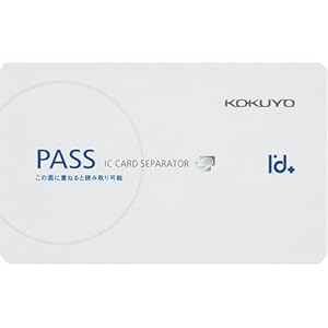 【クリックで詳細表示】Amazon ｜ コクヨ 交通系ICカードセパレーター 両面パスタイプ ナフ-W1 ｜ 名札・ホルダー