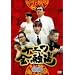 �i�j�����Z�� 2 [DVD]