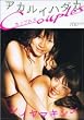 �A�J���C�n�_�JCouples (SHOGAKUKAN Visual MOOK)