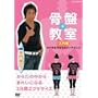 ���Ջ��� ����� [DVD]