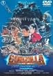 �S�W�� FINAL WARS �X�^���_�[�h�E�G�f�B�V���� [DVD]