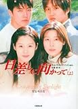[Book]キム ギホ 日差しに向かって〈上〉 (竹書房文庫)