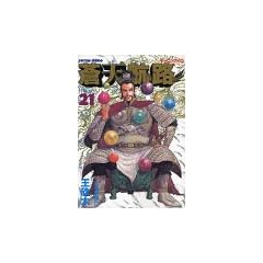 ���V�q�H�i21�j (���[�j���OKC (716))