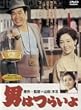 �j�͂炢�� 49���Z�b�g+���T�f�B�X�N2���t [DVD]
