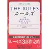 THE RULES�\���z�̒j���ƌ������邽�߂�35�̖@�� (���j����)