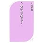 2���ł₹��! (�x�X�g�V��)
