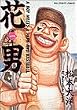 �Ԓj 1 (�r�b�O�R�~�b�N�X)