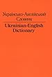 Ukrainian English Dictionary