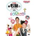 �������b�X�� �h���~�t�@��~��! [DVD]